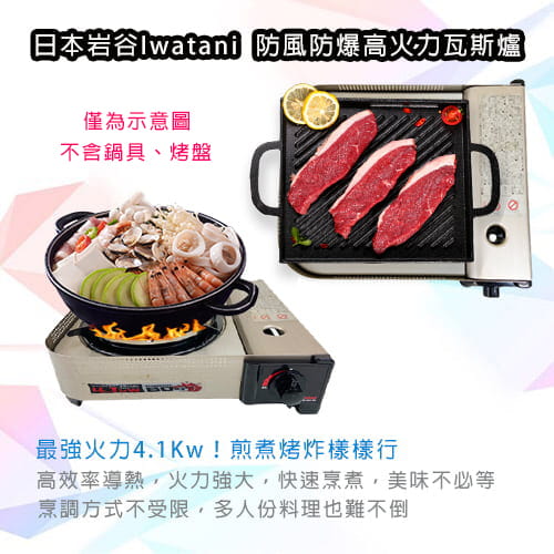 【日本岩谷Iwatani】防風防爆高火力瓦斯爐 CB-AH-41(不含烤盤)-租瓦斯爐 (2)-ZPEKu.jpg
